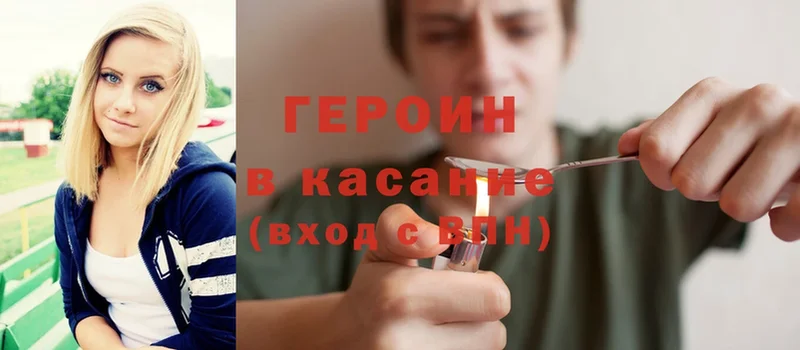 сайты даркнета какой сайт  Старая Купавна  Героин Heroin 